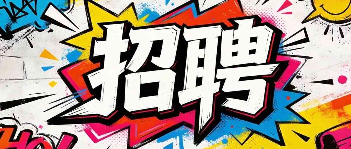 杭州安泉数智科技有限公司27届实习