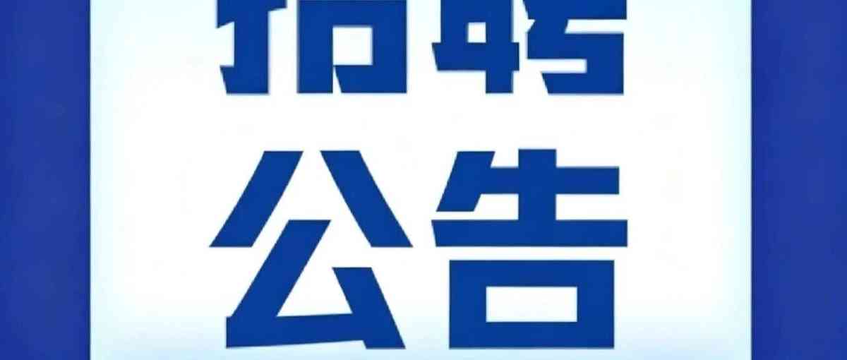 中国保险学会26招聘