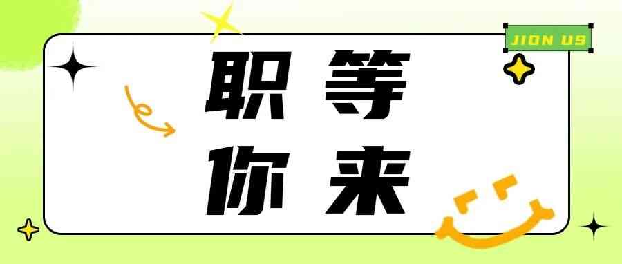 26届校招