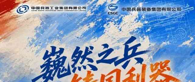 【兵器未来科学家·2027届博士招聘提前批正式启动】