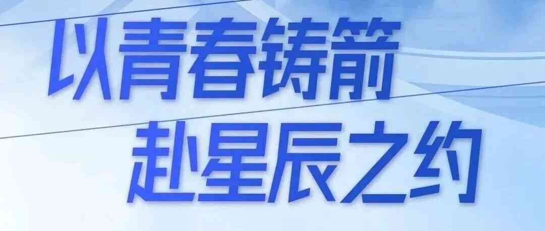 中国长征火箭有限公司2027届校园招聘启动！