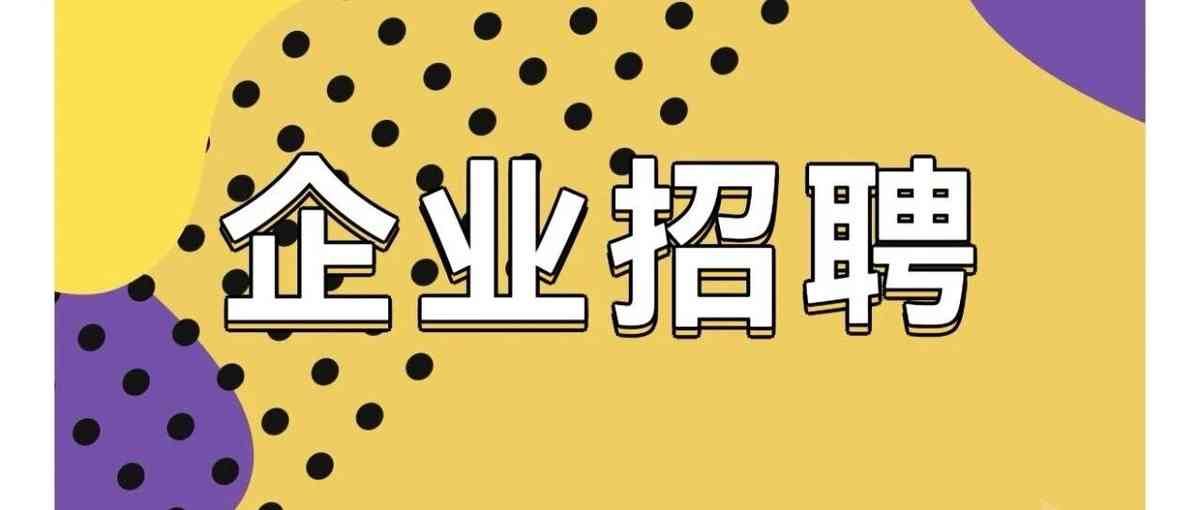 重庆照一科技服务有限公司招聘公告