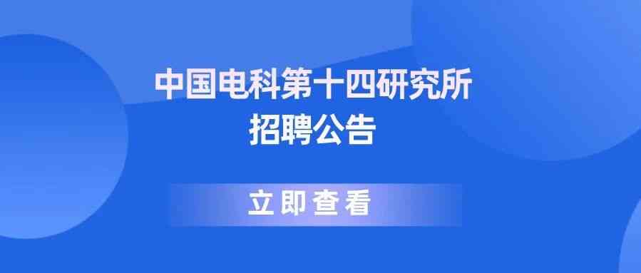 社招