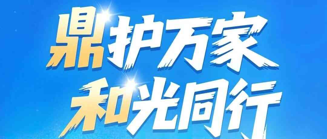 鼎和保险26社招