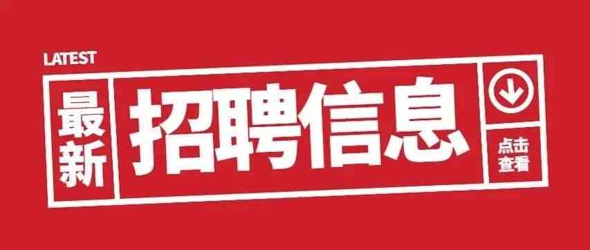富滇银行26招聘