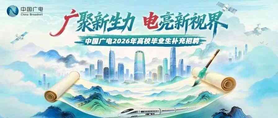 补录
