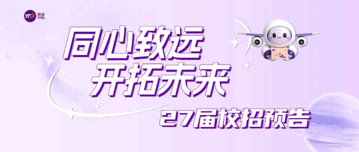管培生校招 | 2027届校招即将启动 岗位抢先看