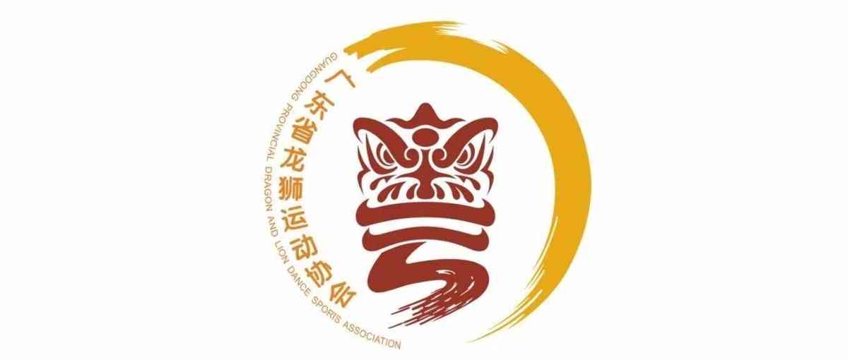 关于2026年广东省龙狮赛事选调实习裁判员的通知