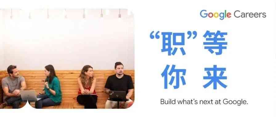 社招