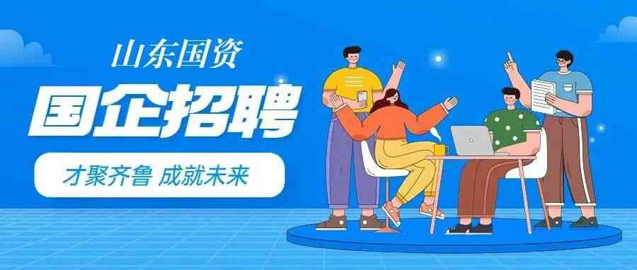 社招
