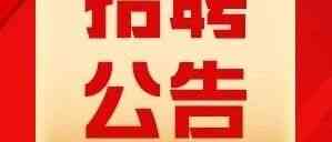 国新控股（雄安）有限公司实习生岗位公开招聘公告