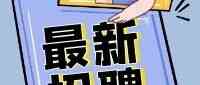 河北传媒学院2026年校招