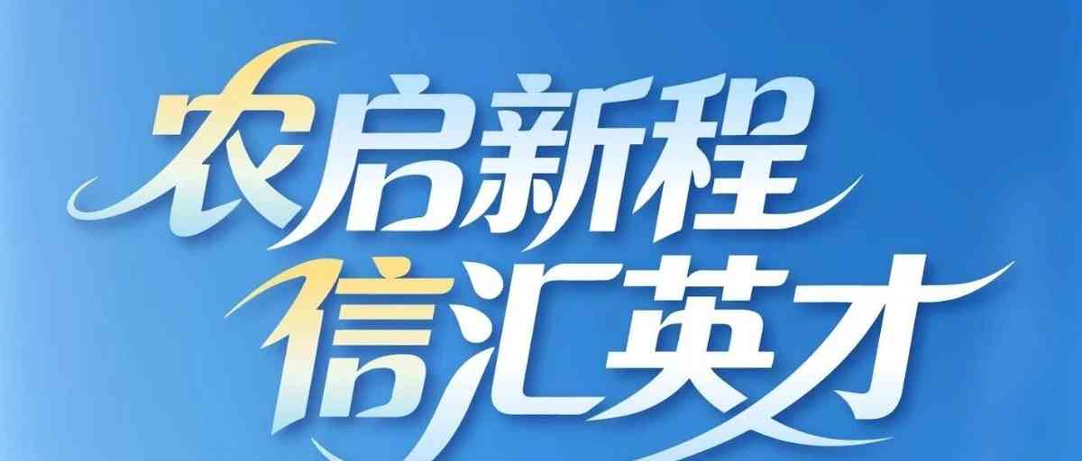 黑龙江省农村信用社联合社2026年招聘公告