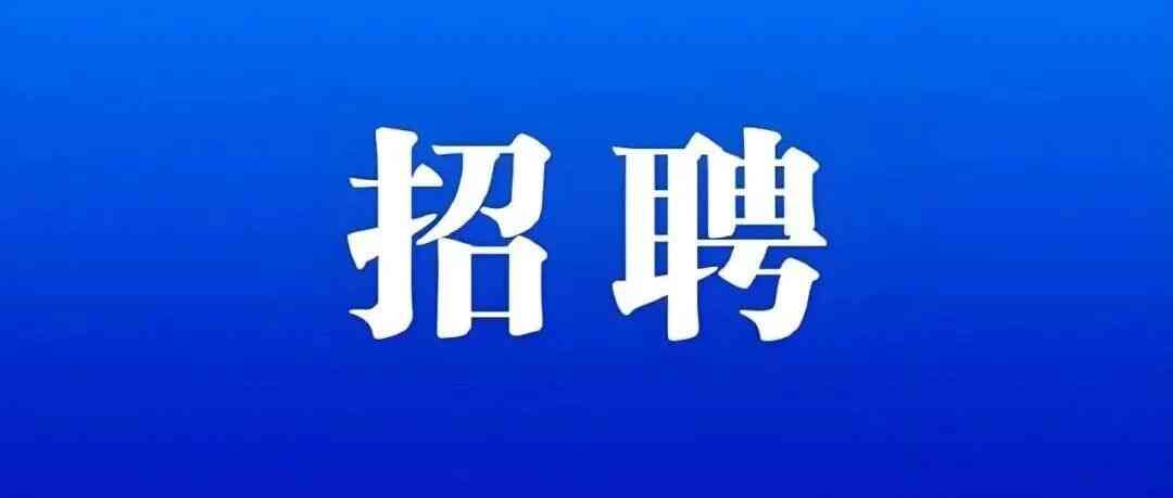 华东理工大学出版社26招聘