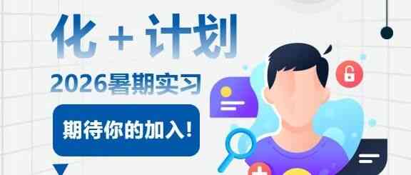 中化商务日常实习