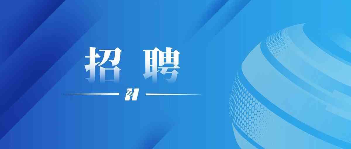 华能核能院2026年社招
