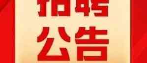 中国黄金集团数智科技有限公司26招聘