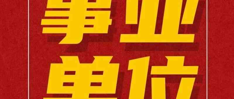 湖北省各高校26招聘