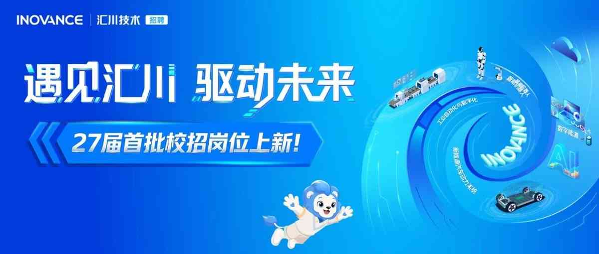 提前批