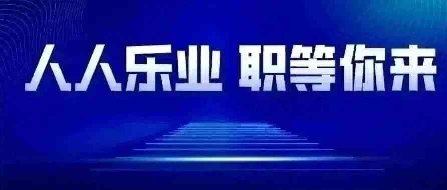 社招