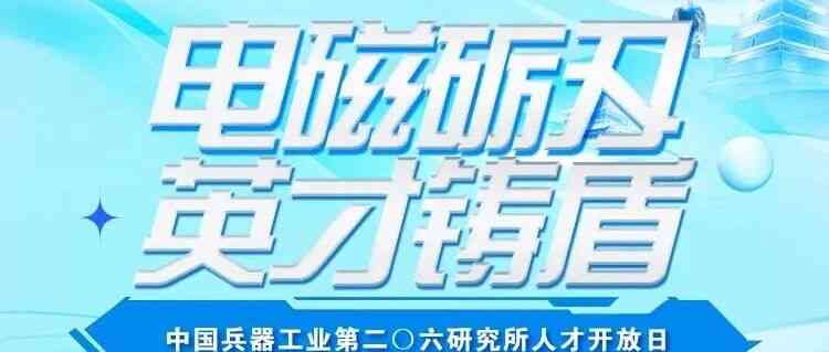 提前批