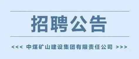 社招