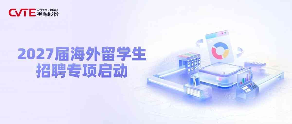 CVTE26招聘