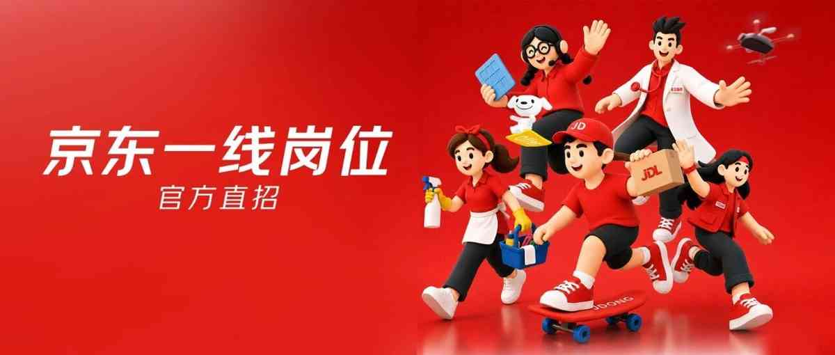 京东26社招