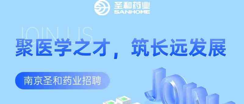 社招