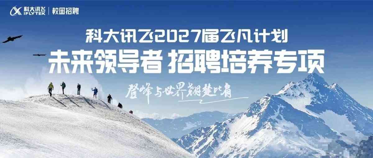 27届秋招