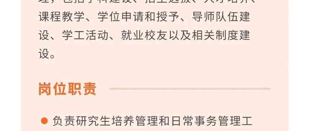 中科院宁波材料所26招聘