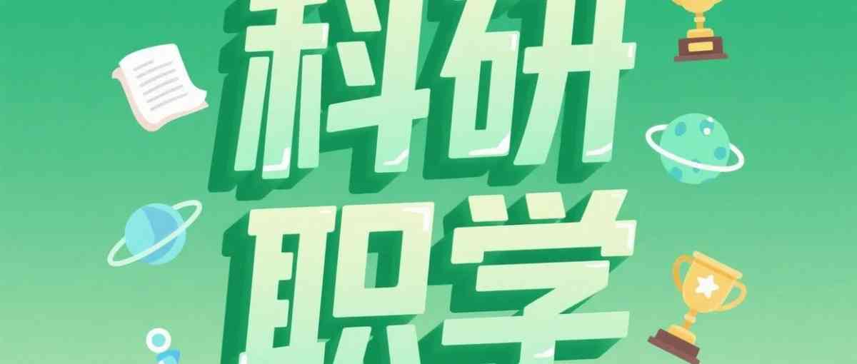 清华天津装备院2026年校招