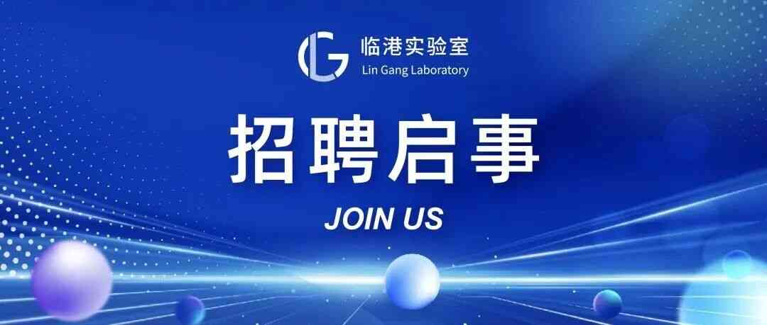 社招