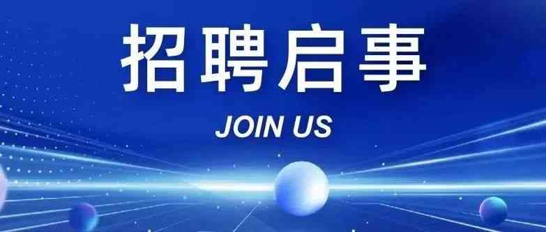 社招