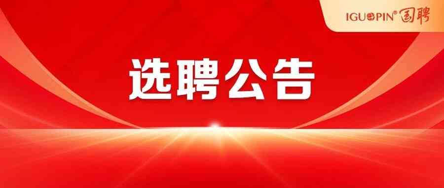 灵武市属国有企业2026年社招