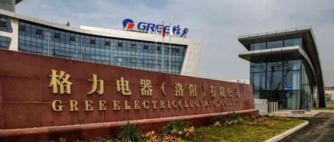 洛阳格力26春招补录
