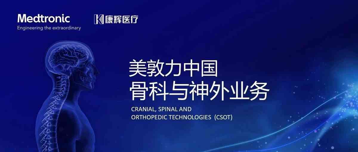 美敦力26社招