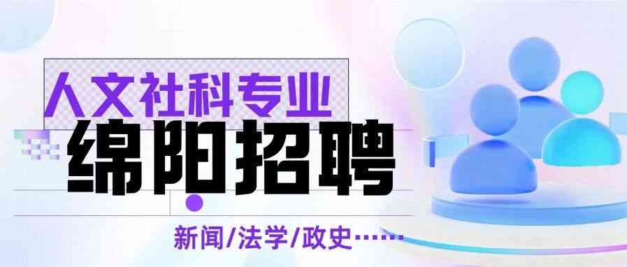 26届校招