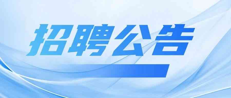 南大物理学院26招聘
