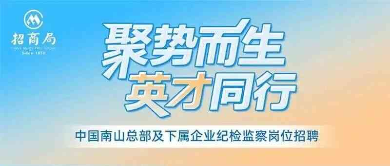 社招