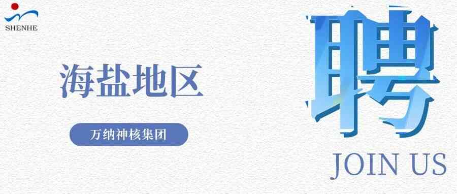万纳神核26社招