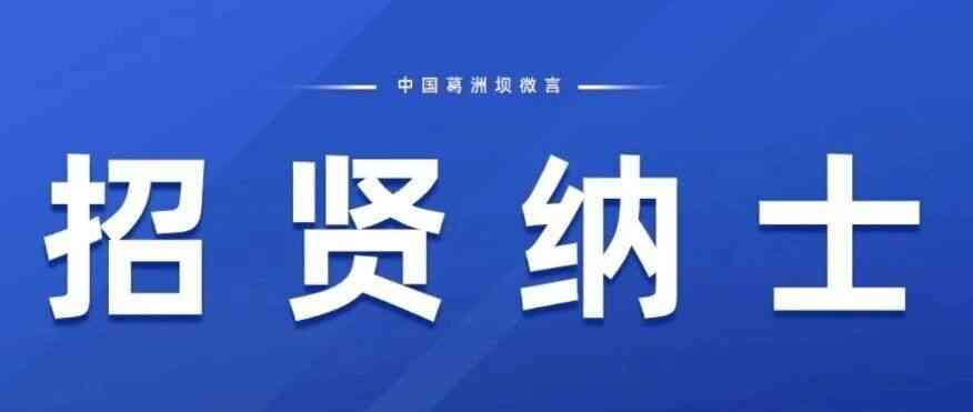 葛洲坝一公司26招聘