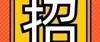 26届博士招聘