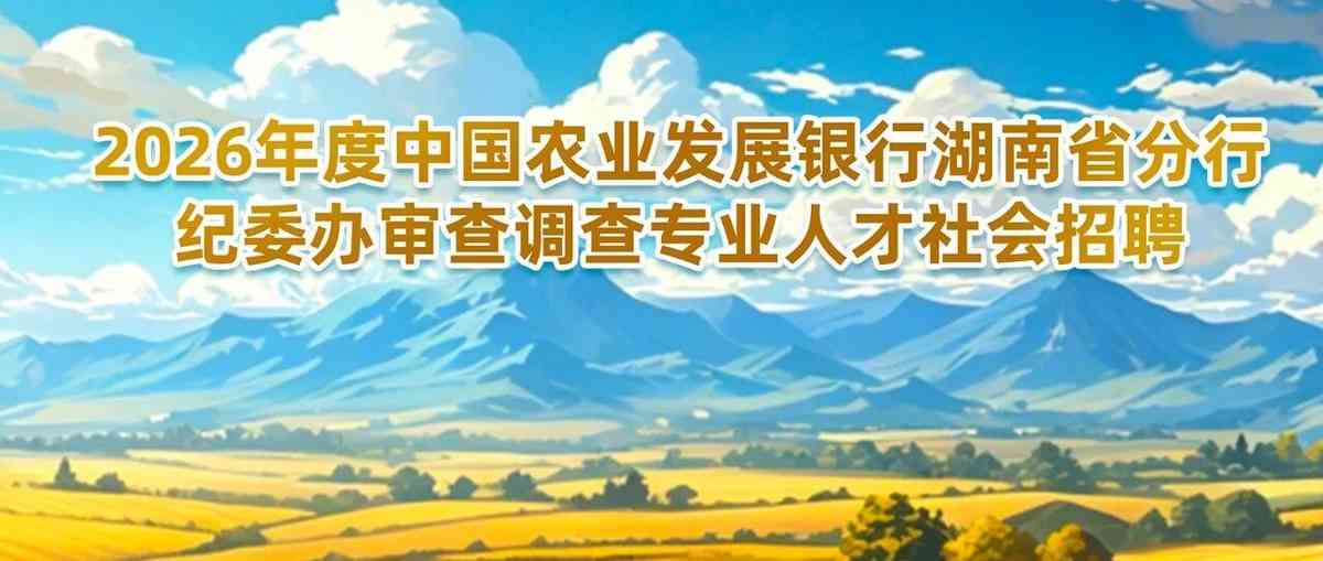 26届社招