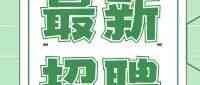 26届高层次人才