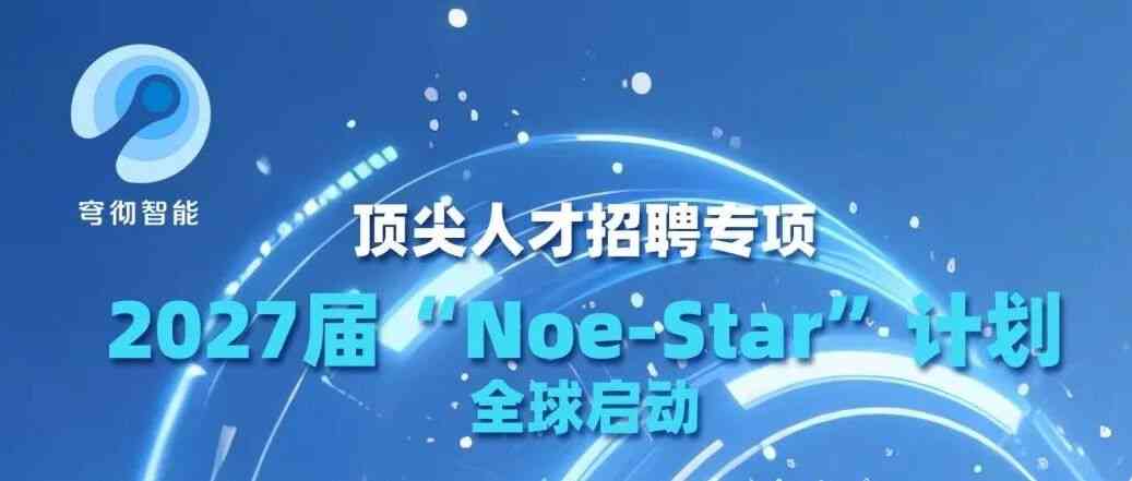 提前批