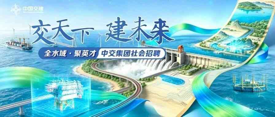 社招