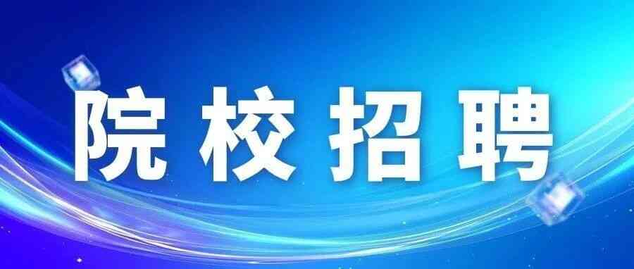 洛阳理工学院26招聘