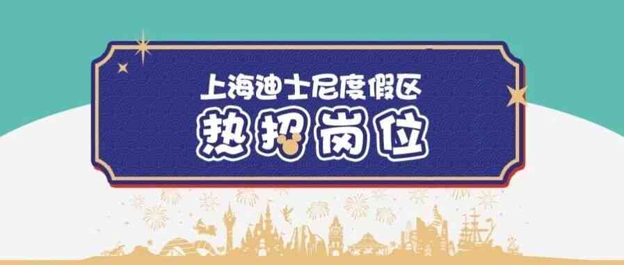 热招岗位26社招