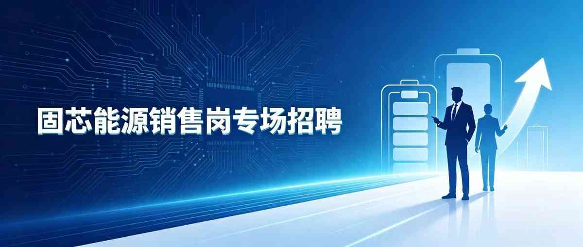 北京固芯能源科技有限公司26春招